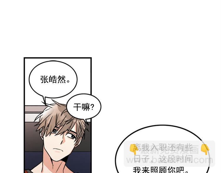 第1话 九年的兄弟情84