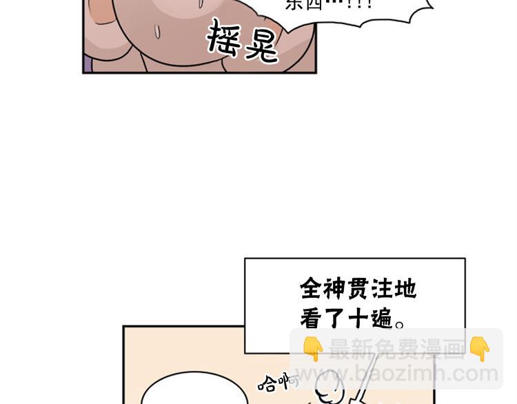 第2话 你有多喜欢我42