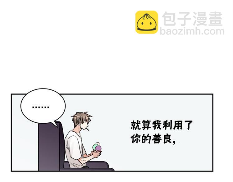 第2话 你有多喜欢我83