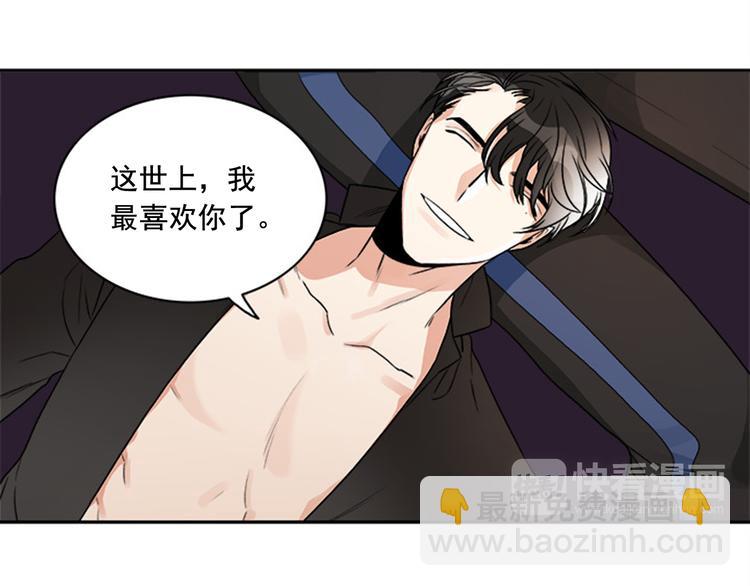 第2话 你有多喜欢我97