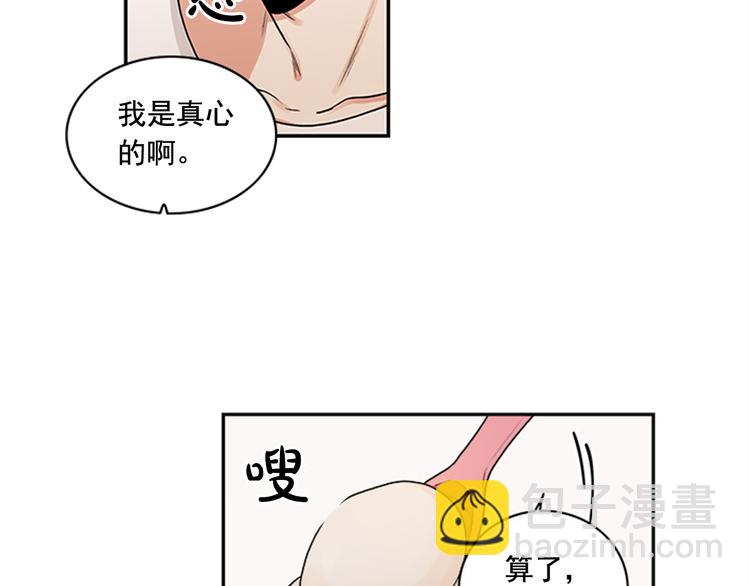 第2话 你有多喜欢我99