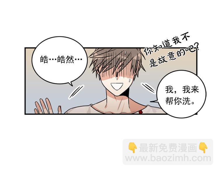 第3话 你靠近别人我会嫉妒1