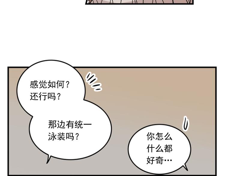 第3话 你靠近别人我会嫉妒11
