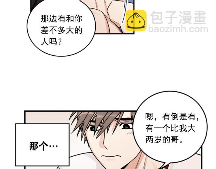 第3话 你靠近别人我会嫉妒14