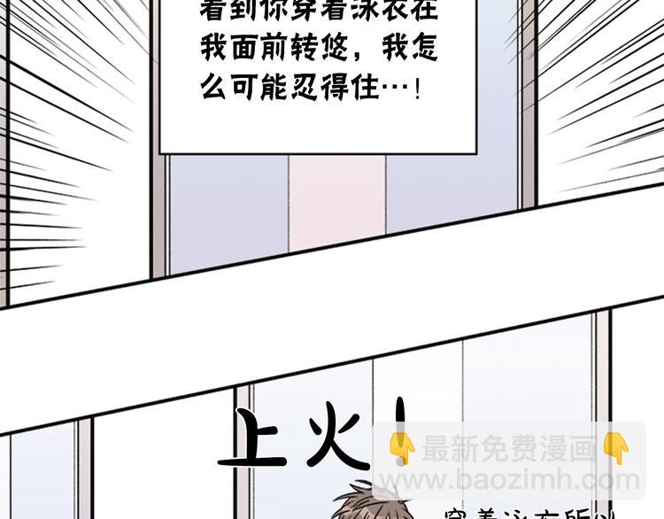 第3话 你靠近别人我会嫉妒16