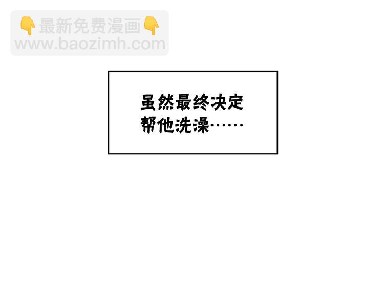 第3话 你靠近别人我会嫉妒2