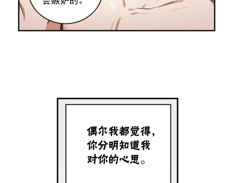 第3话 你靠近别人我会嫉妒25