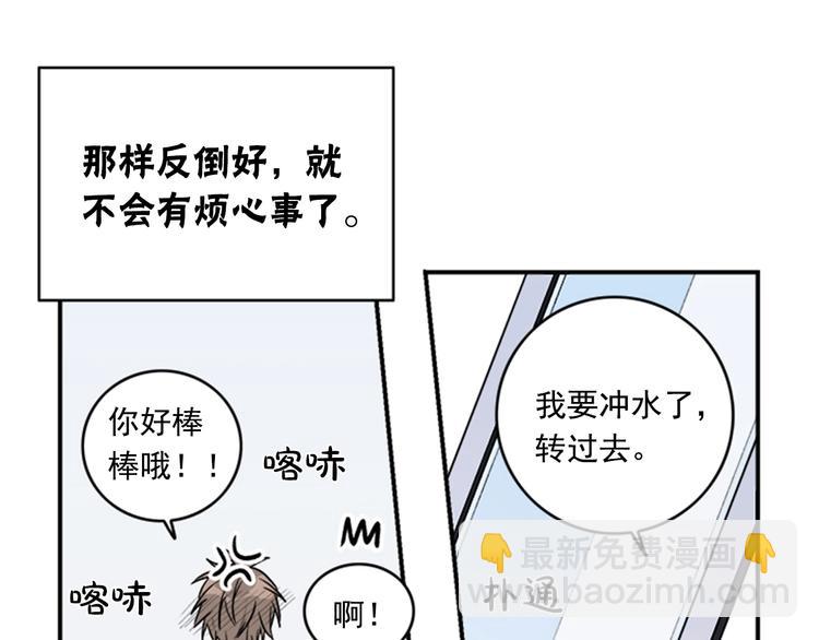 第3话 你靠近别人我会嫉妒27