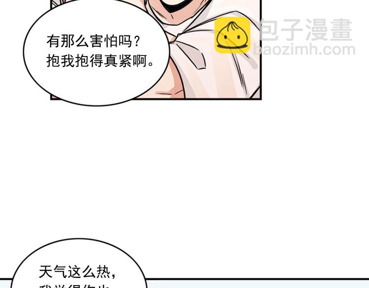 第3话 你靠近别人我会嫉妒49