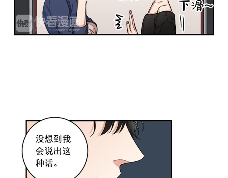 第3话 你靠近别人我会嫉妒73