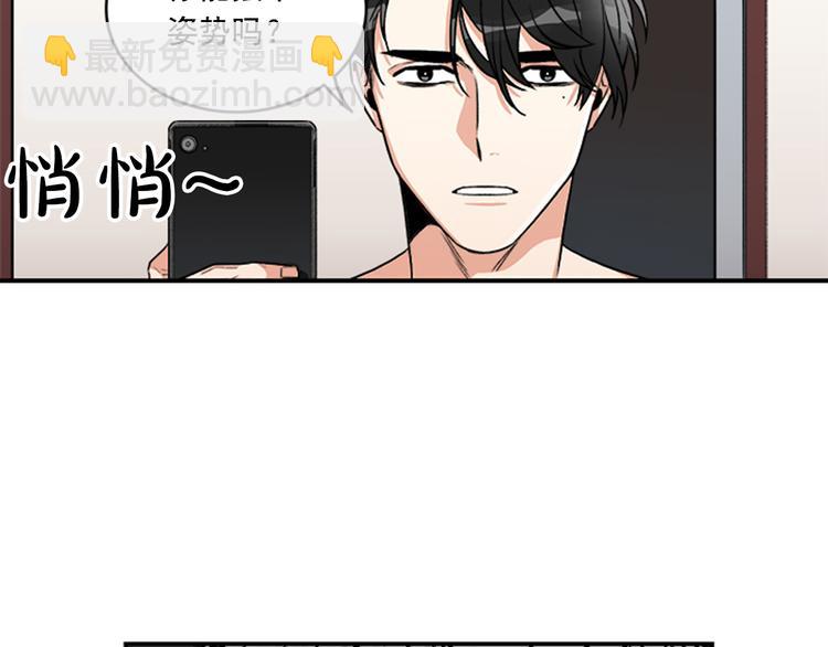 第3话 你靠近别人我会嫉妒76