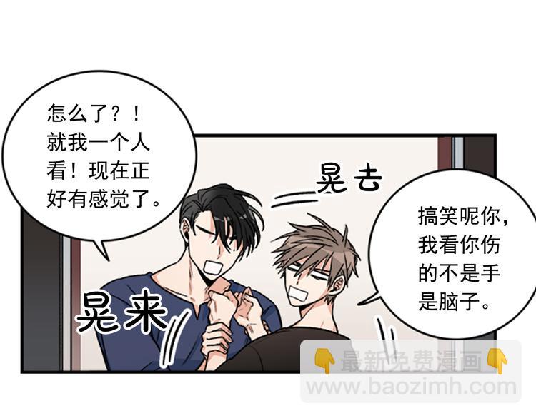 第3话 你靠近别人我会嫉妒81