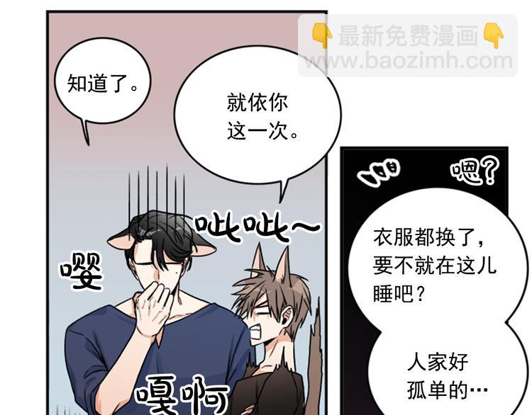 第3话 你靠近别人我会嫉妒87