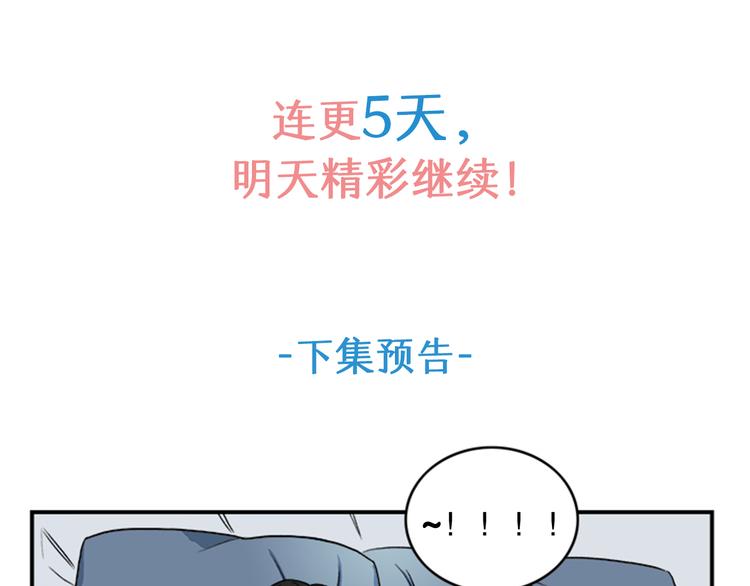 第3话 你靠近别人我会嫉妒94