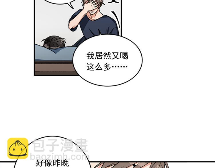 第5话 醉酒的样子只能我看！12