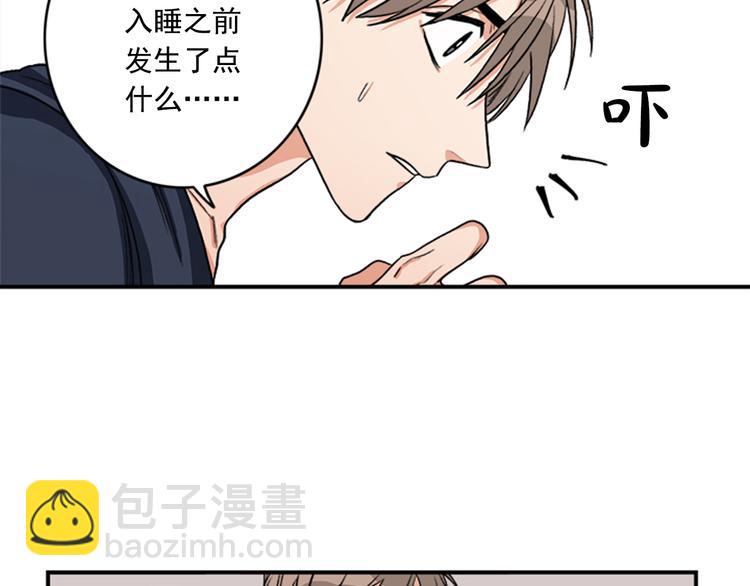 第5话 醉酒的样子只能我看！13