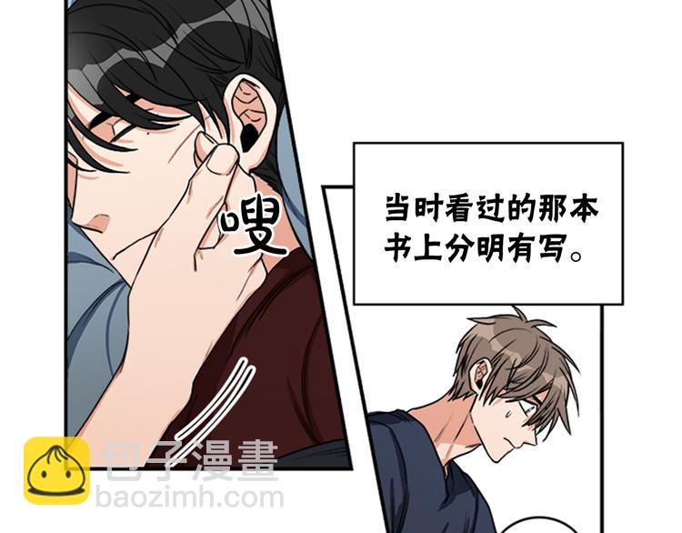 第5话 醉酒的样子只能我看！15