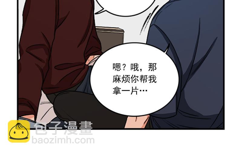第5话 醉酒的样子只能我看！19