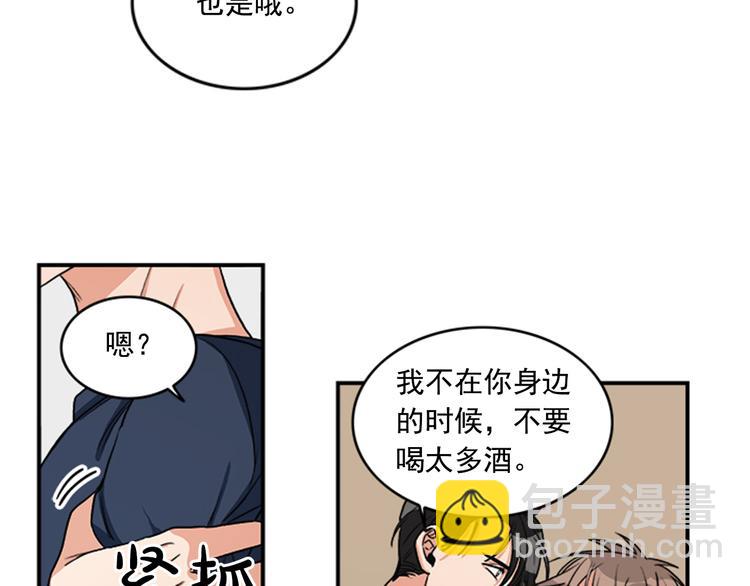 第5话 醉酒的样子只能我看！21