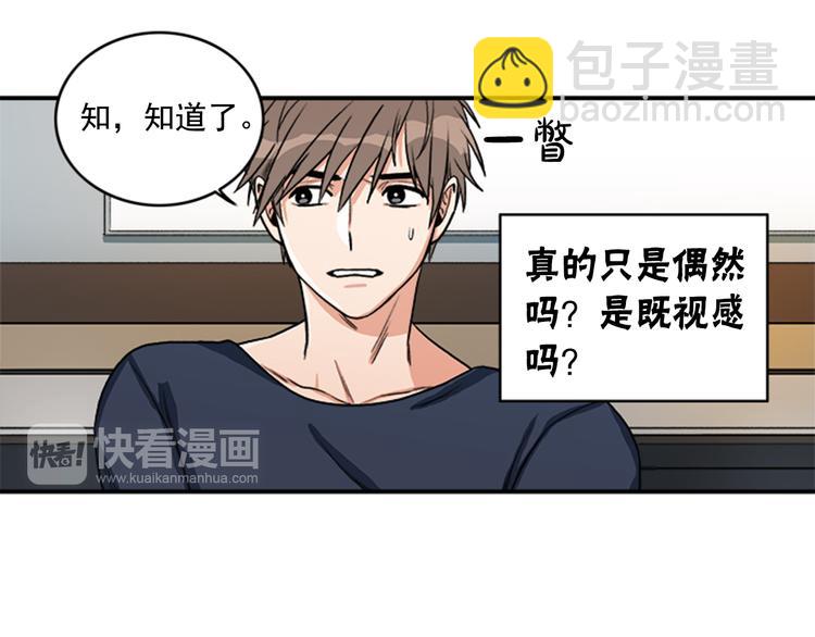 第5话 醉酒的样子只能我看！23