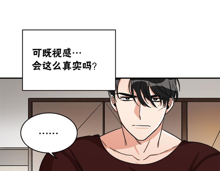 第5话 醉酒的样子只能我看！24