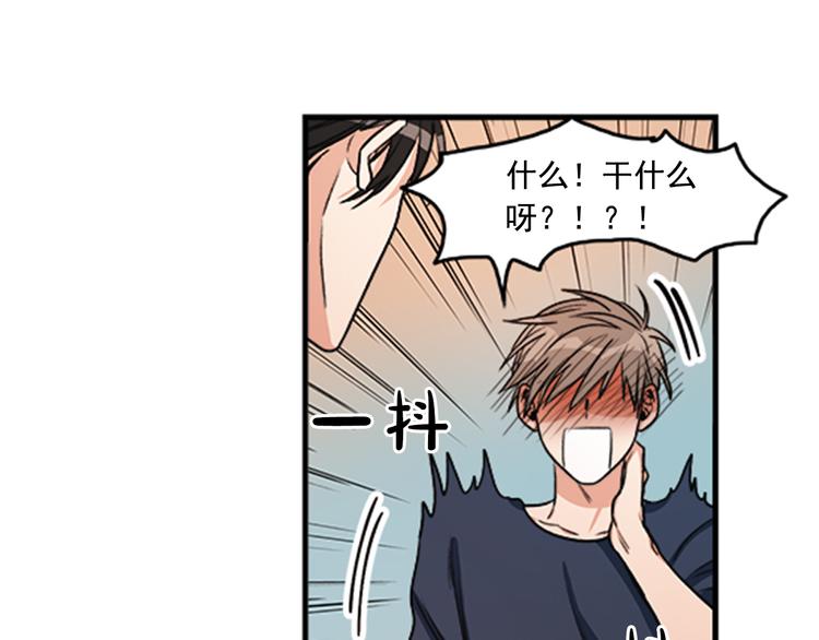 第5话 醉酒的样子只能我看！29
