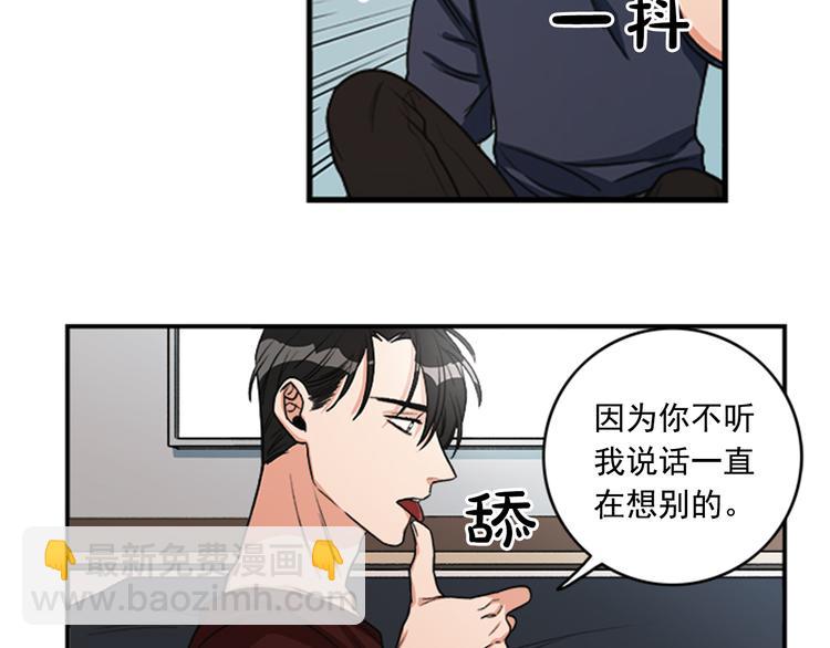 第5话 醉酒的样子只能我看！30
