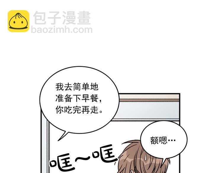 第5话 醉酒的样子只能我看！32