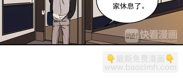 第5话 醉酒的样子只能我看！39