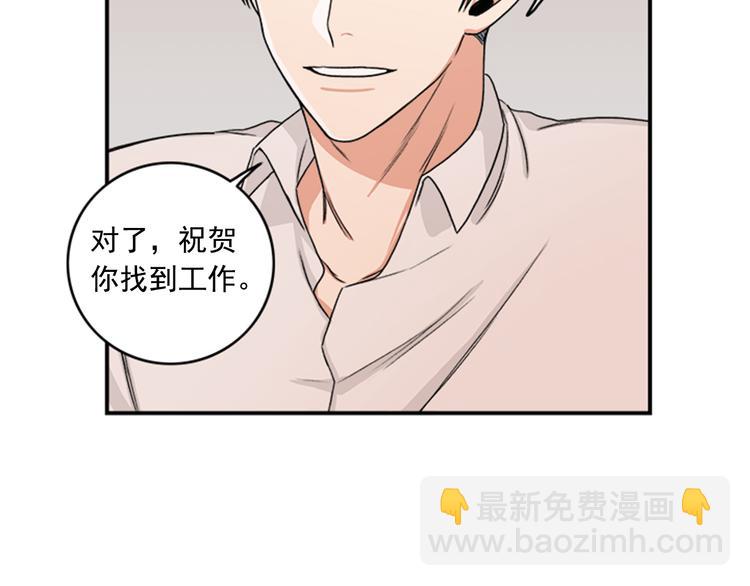 第5话 醉酒的样子只能我看！44