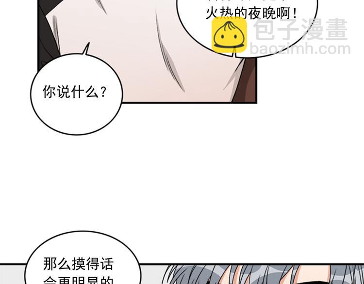 第5话 醉酒的样子只能我看！46