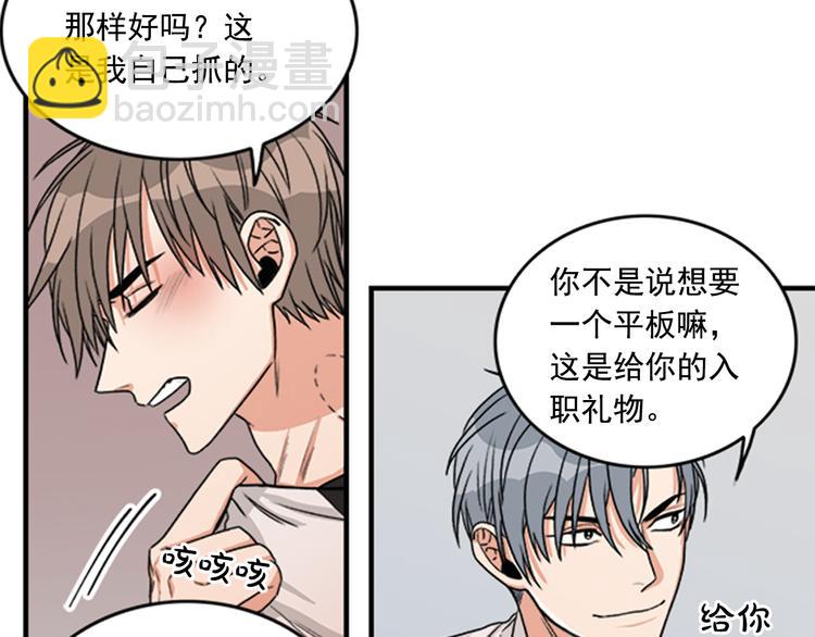 第5话 醉酒的样子只能我看！49