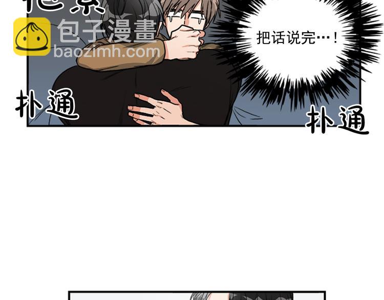 第5话 醉酒的样子只能我看！5
