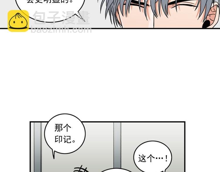 第5话 醉酒的样子只能我看！51