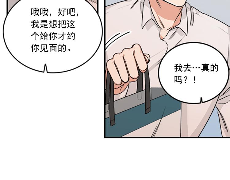 第5话 醉酒的样子只能我看！54
