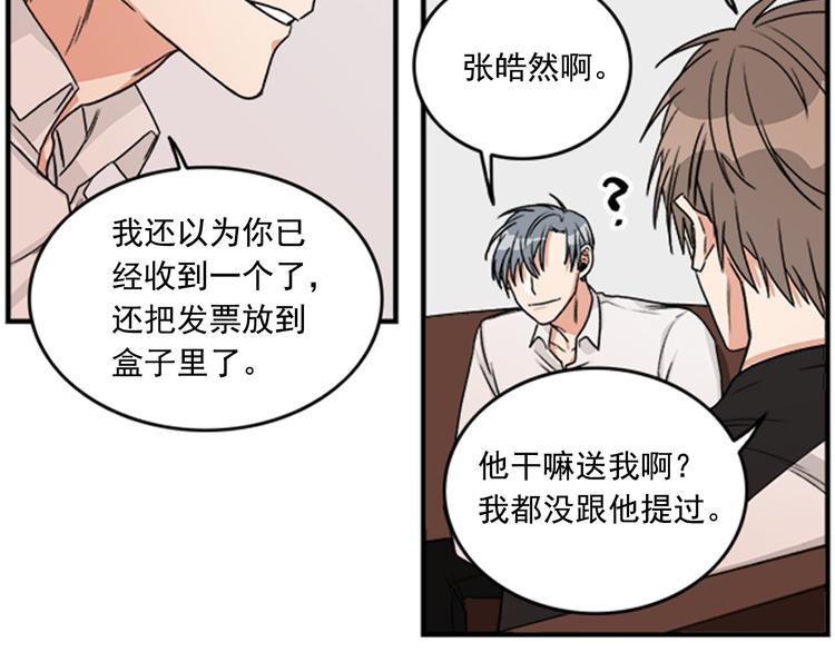 第5话 醉酒的样子只能我看！58