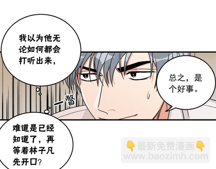第5话 醉酒的样子只能我看！59