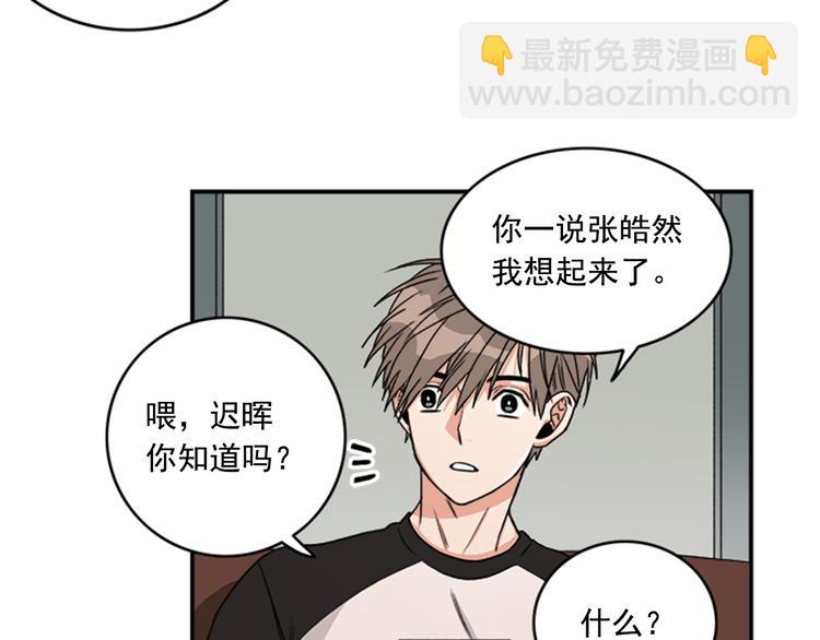 第5话 醉酒的样子只能我看！60