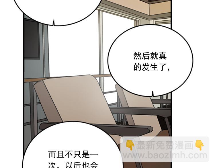 第5话 醉酒的样子只能我看！62