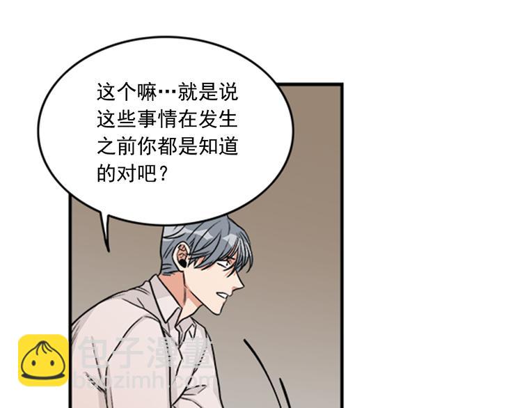 第5话 醉酒的样子只能我看！65