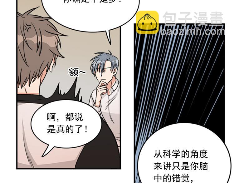 第5话 醉酒的样子只能我看！68