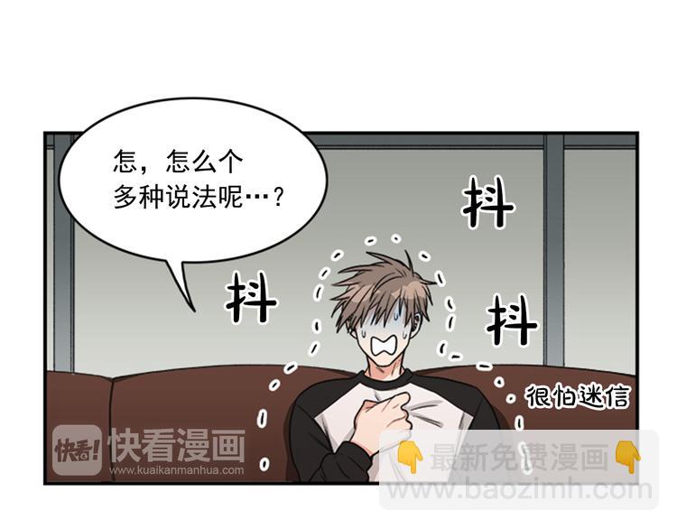 第5话 醉酒的样子只能我看！70