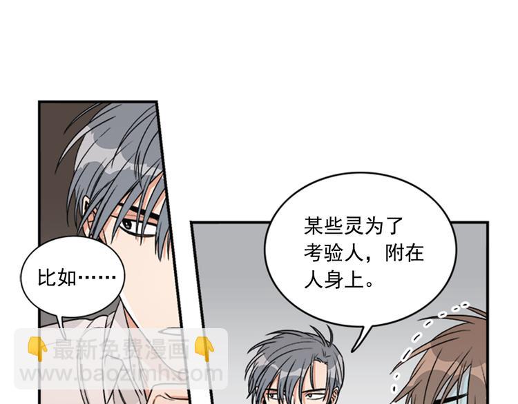 第5话 醉酒的样子只能我看！71