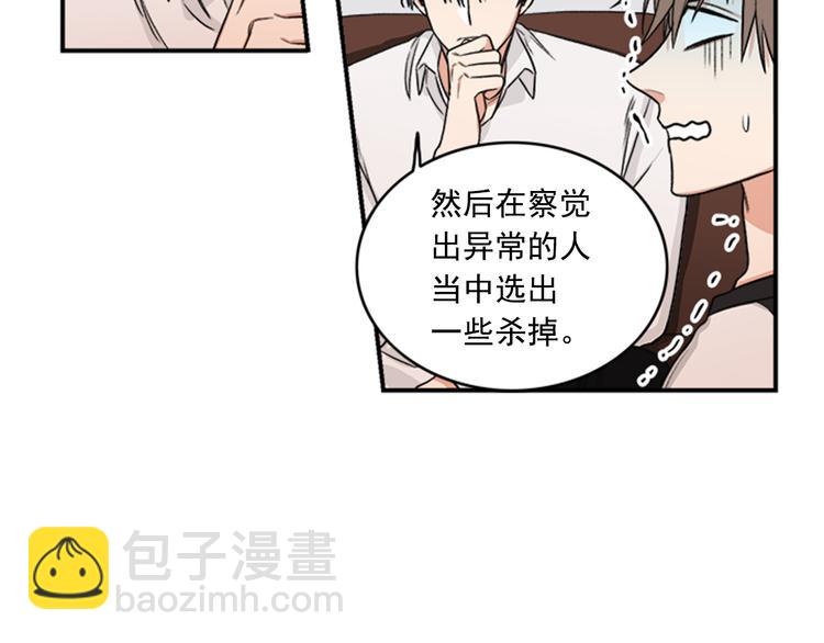 第5话 醉酒的样子只能我看！72