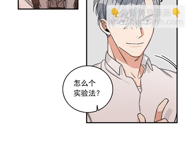 第5话 醉酒的样子只能我看！77