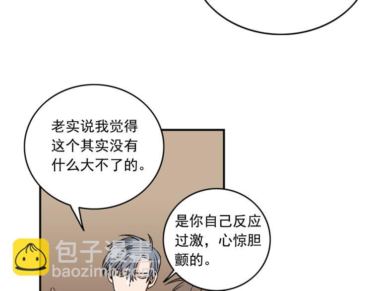 第5话 醉酒的样子只能我看！79