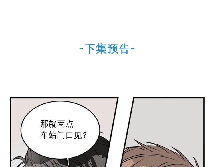 第5话 醉酒的样子只能我看！84