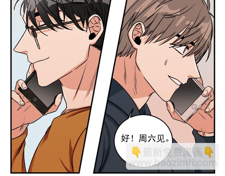 第5话 醉酒的样子只能我看！85