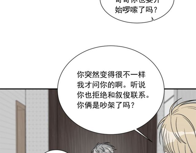 第二季 第22话 适可而止73