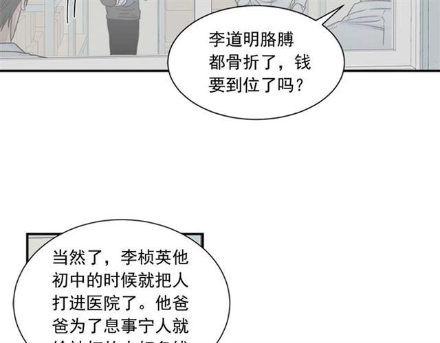 第二季 第23话 背叛15